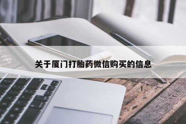 私人打胎药微信在线购资讯 第94页